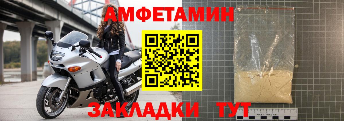АМФЕТАМИН Premium Анапа
