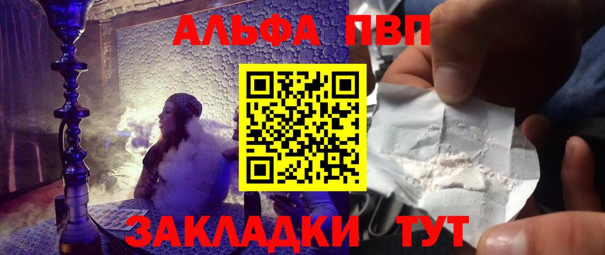 Alpha PVP Crystall  Alpha PVP  Анапа  Вход с VPN 