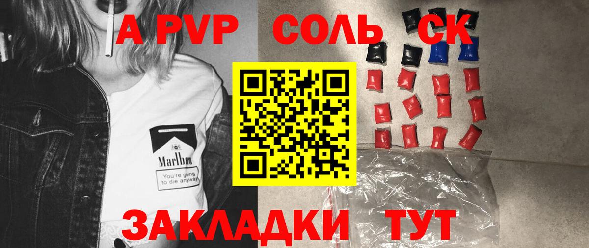 A-PVP СК КРИС Анапа