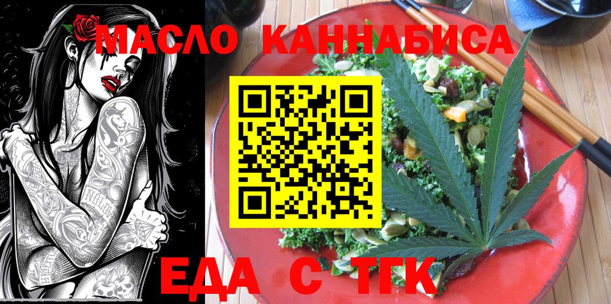 Анапа  Canna-Cookies марихуана  Вход с VPN 