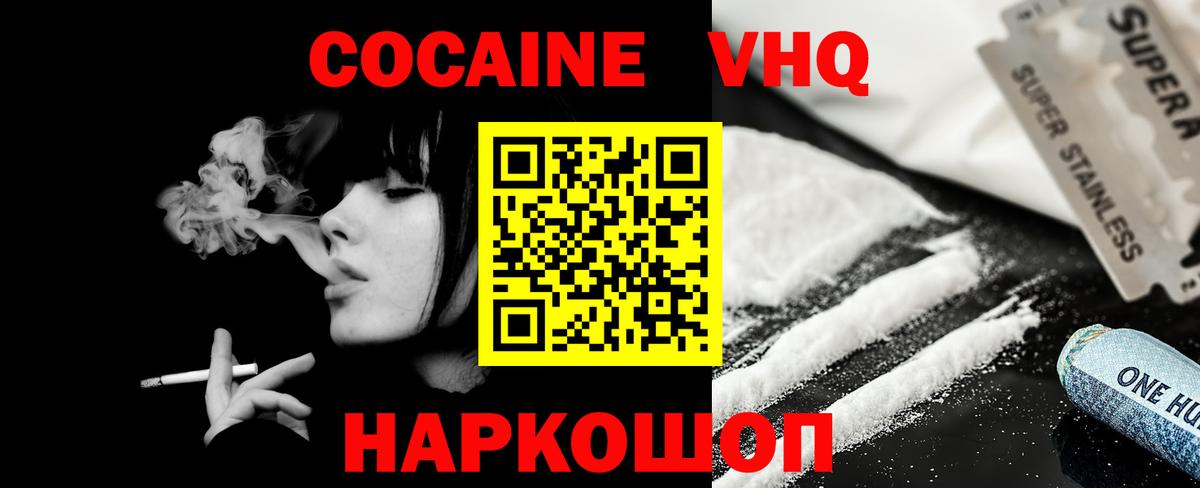Cocaine FishScale  Вход с VPN  Cocaine Fish Scale  продажа наркотиков  Анапа 