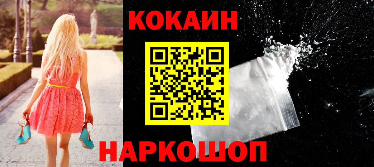 Кокаин Боливия Анапа