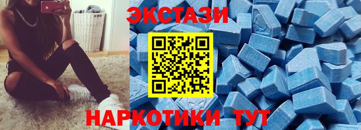 Ecstasy TESLA  Вход с VPN  Анапа  ЭКСТАЗИ  ЭКСТАЗИ ешки 