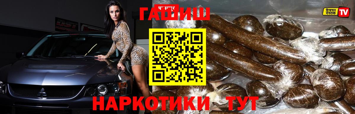 ГАШ  ГАШ хэш  Анапа  Вход с VPN  Гашиш hashish 