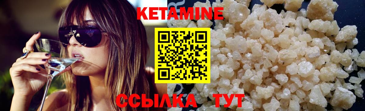 Кетамин ketamine Анапа