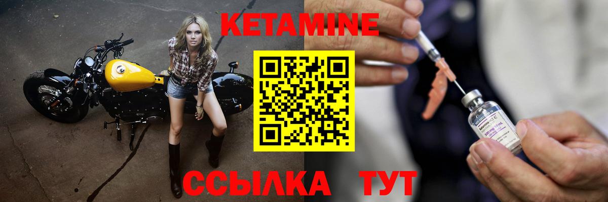 КЕТАМИН VHQ  Вход с VPN  Анапа 