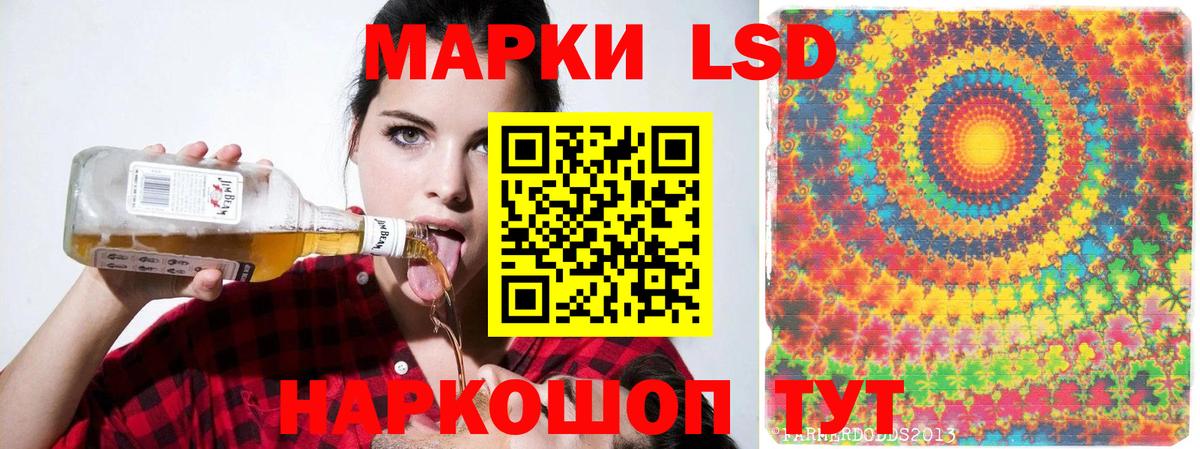 Лсд 25 экстази ecstasy  ЛСД экстази ecstasy  Анапа  Вход с VPN 
