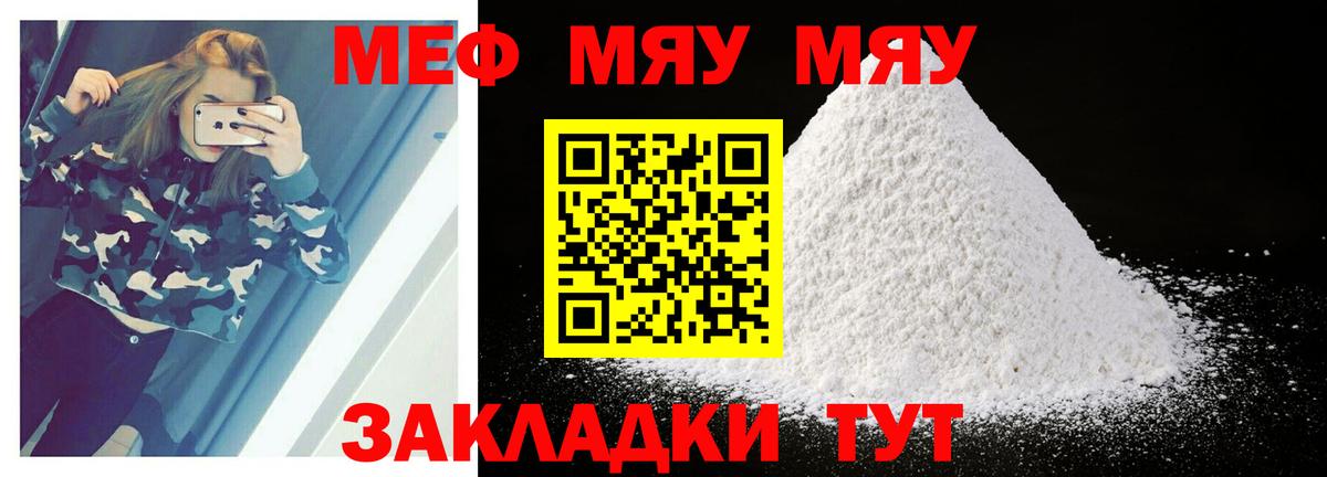 МЕФ мука Анапа