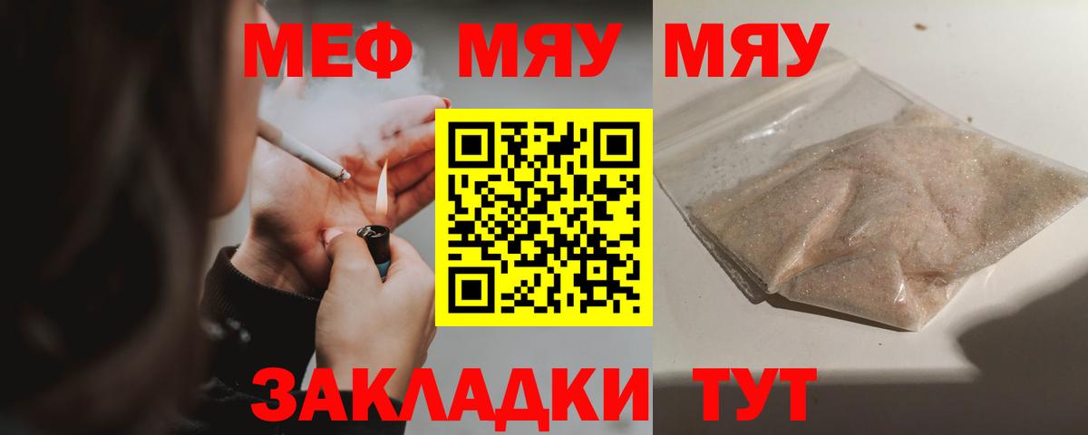 Анапа  МЕФ VHQ  Мефедрон мука  Вход с VPN 