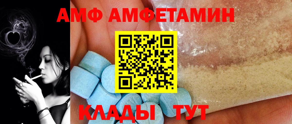 Метамфетамин кристалл Анапа