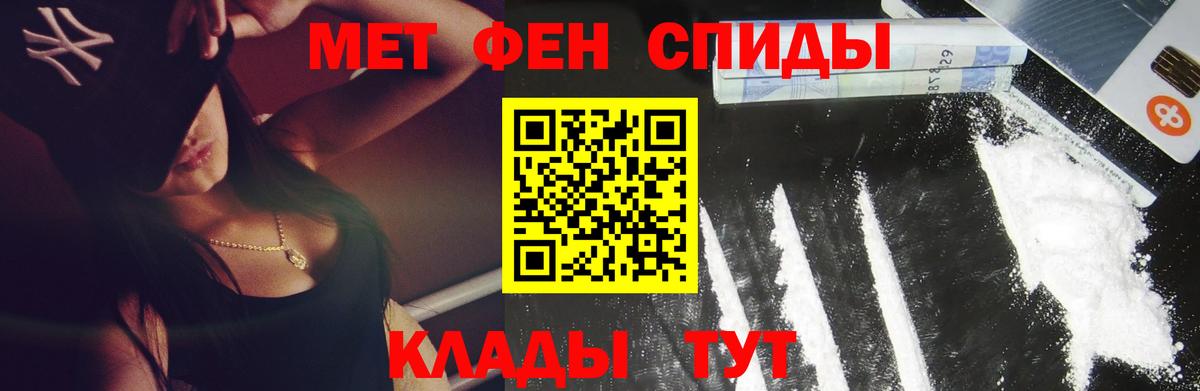Анапа  МЕТАМФЕТАМИН мет  Вход с VPN 