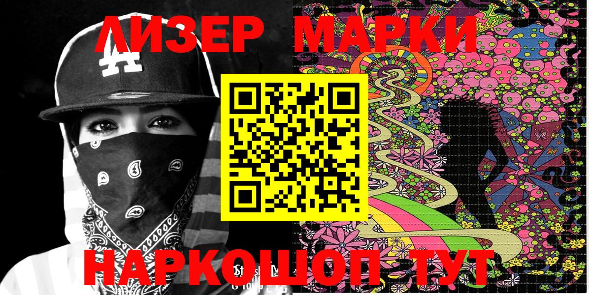 Марки 25I-NBOMe 1,8мг  Вход с VPN  Анапа  Марки NBOMe  Марки 25I-NBOMe 1,8мг 